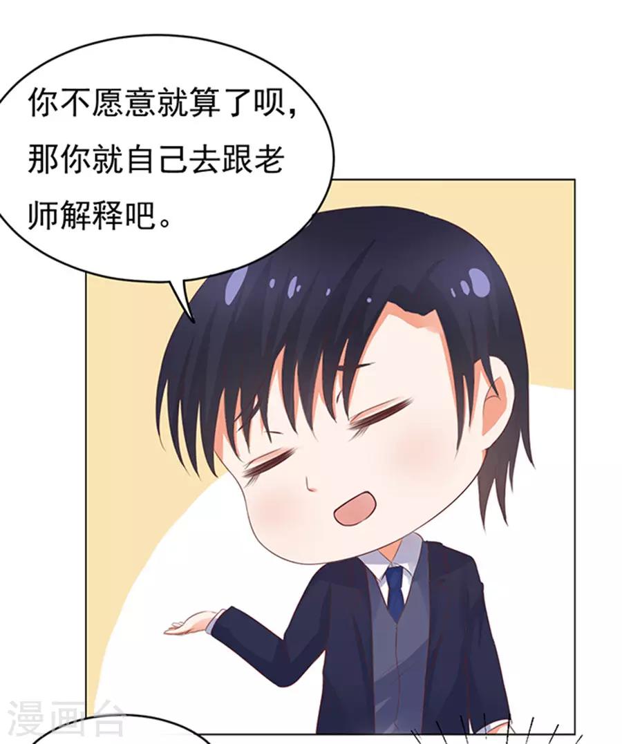 第37话 你也可以跟我睡2-第37话