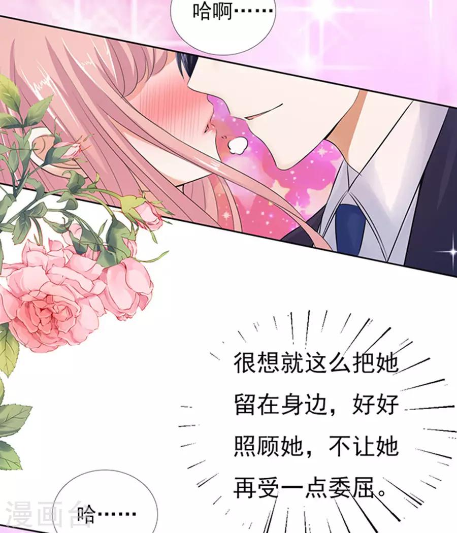 第37话 你也可以跟我睡2-第37话