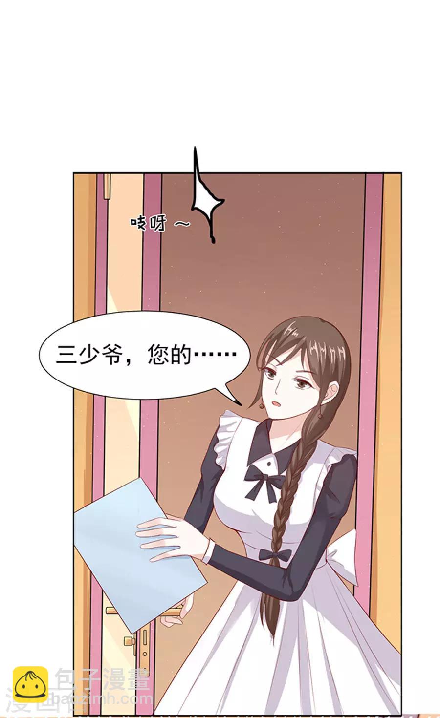 第37话 你也可以跟我睡2-第37话