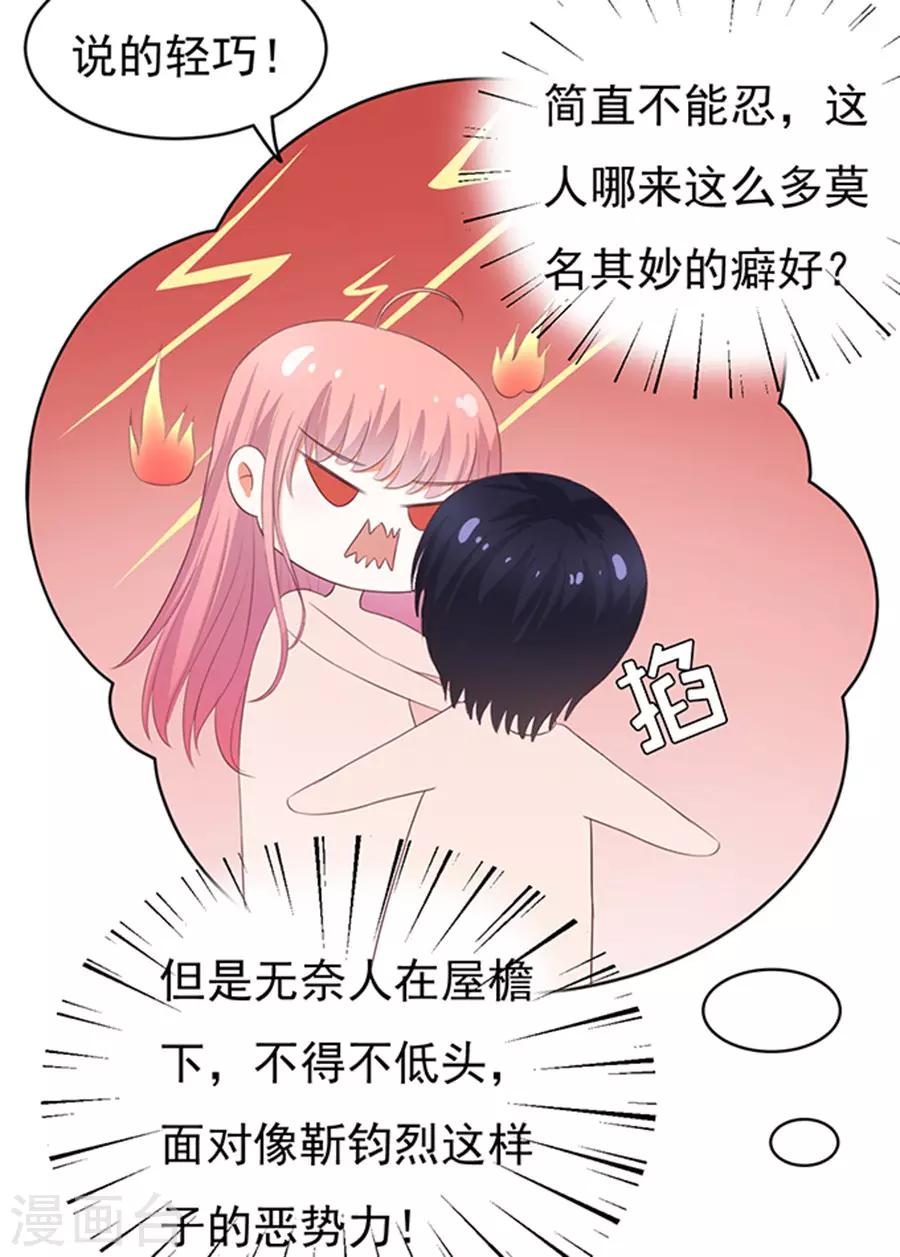 第37话 你也可以跟我睡2-第37话