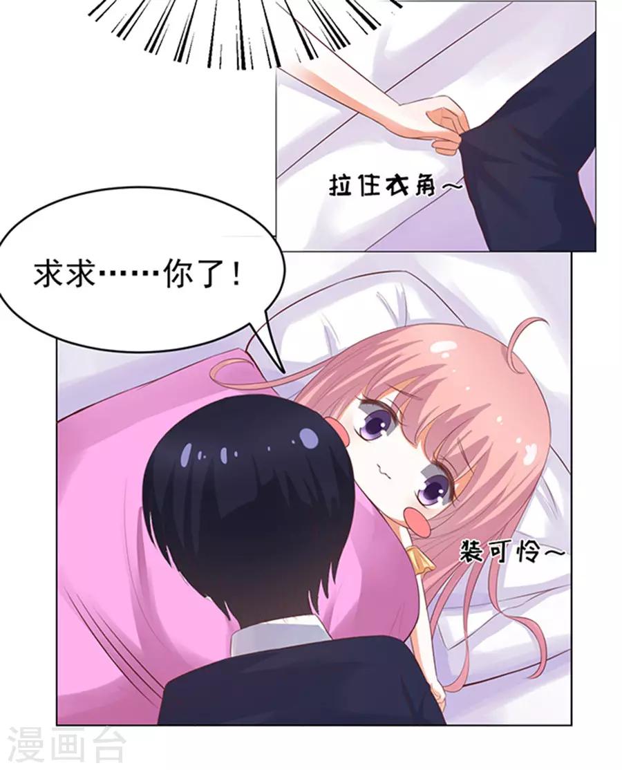 第37话 你也可以跟我睡2-第37话