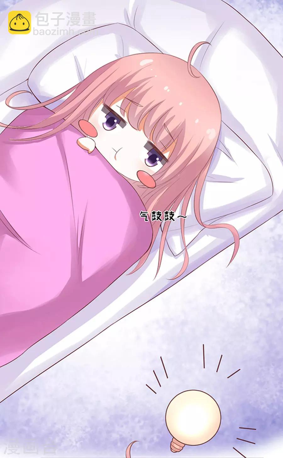 第37话 你也可以跟我睡2-第37话