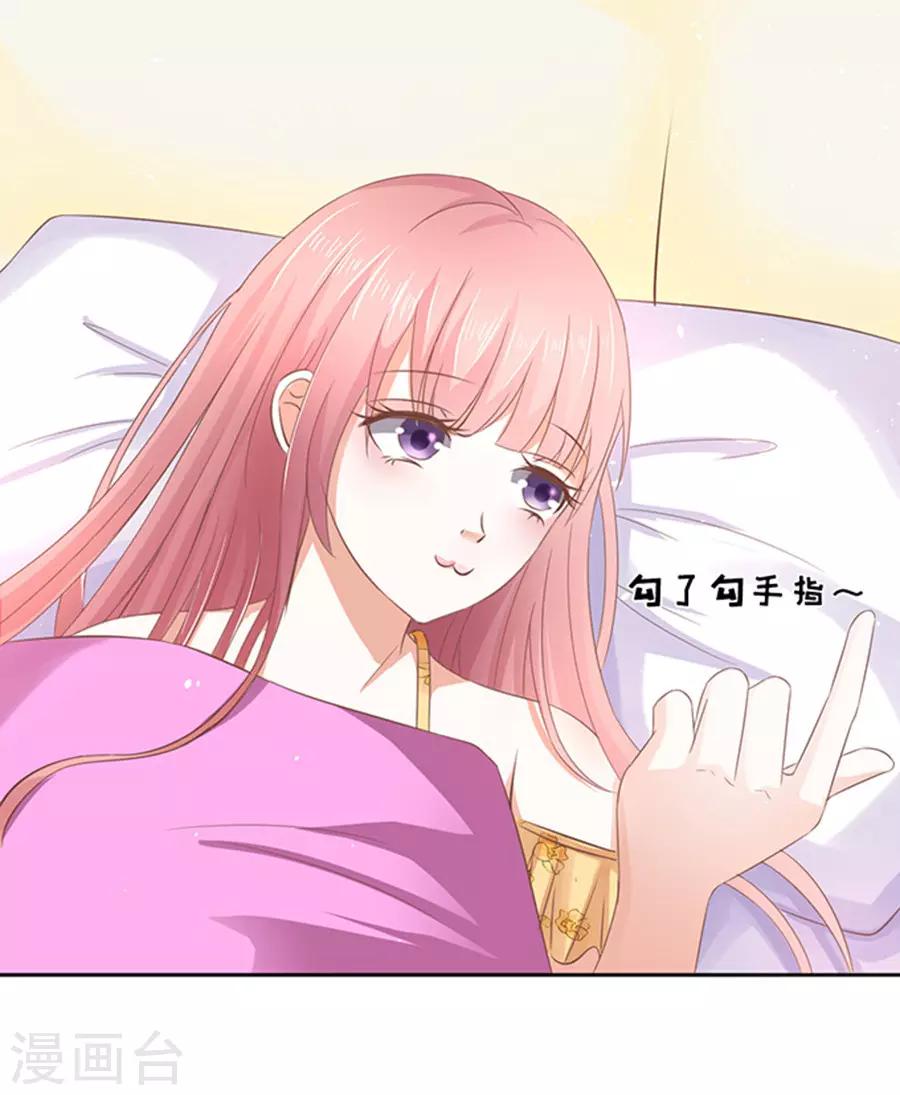 第37话 你也可以跟我睡2-第37话