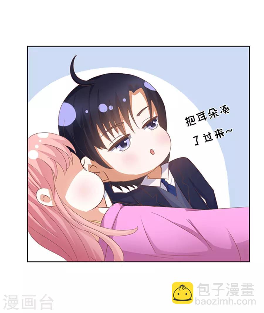 第37话 你也可以跟我睡2-第37话