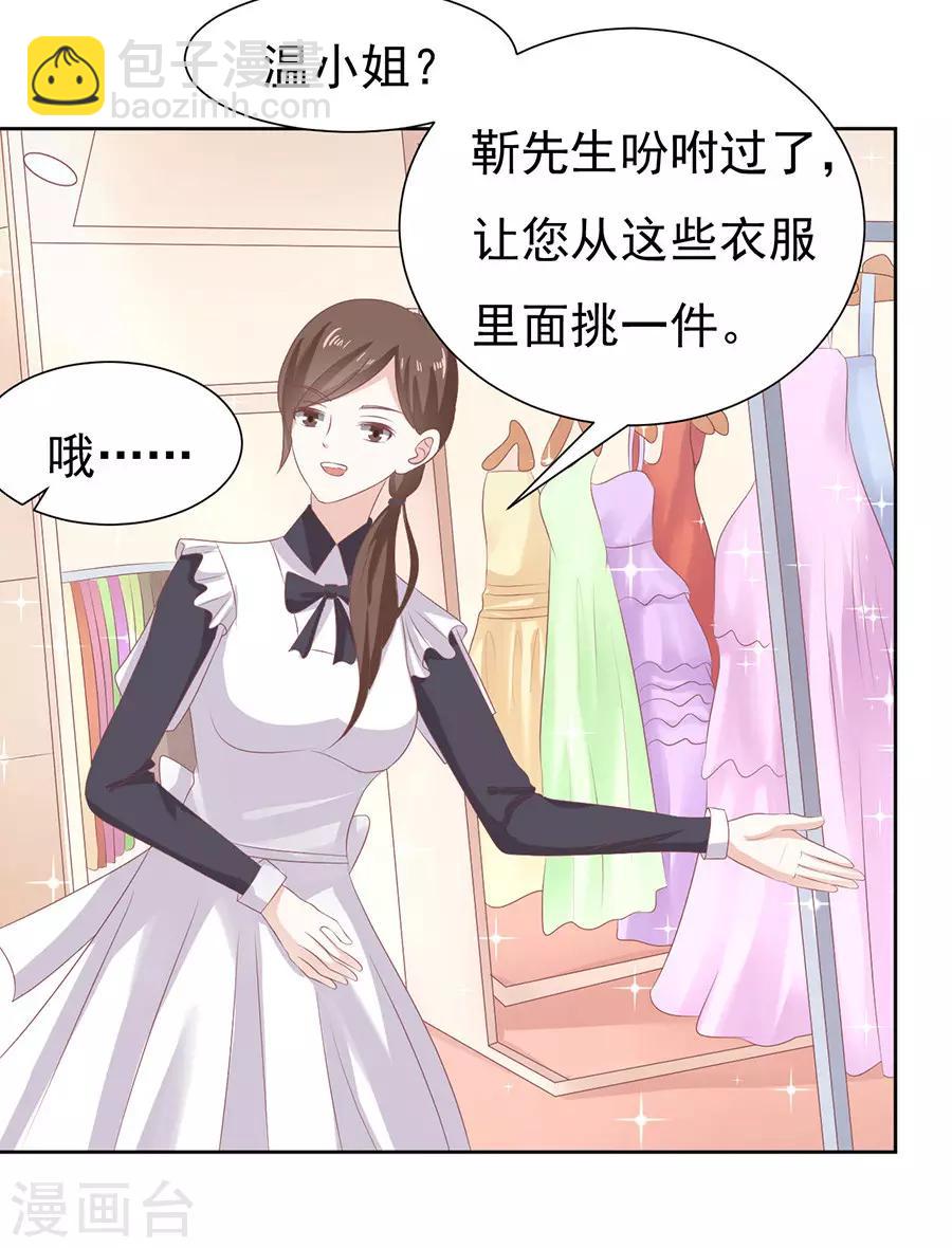 第39话 温暖的热度2-第39话