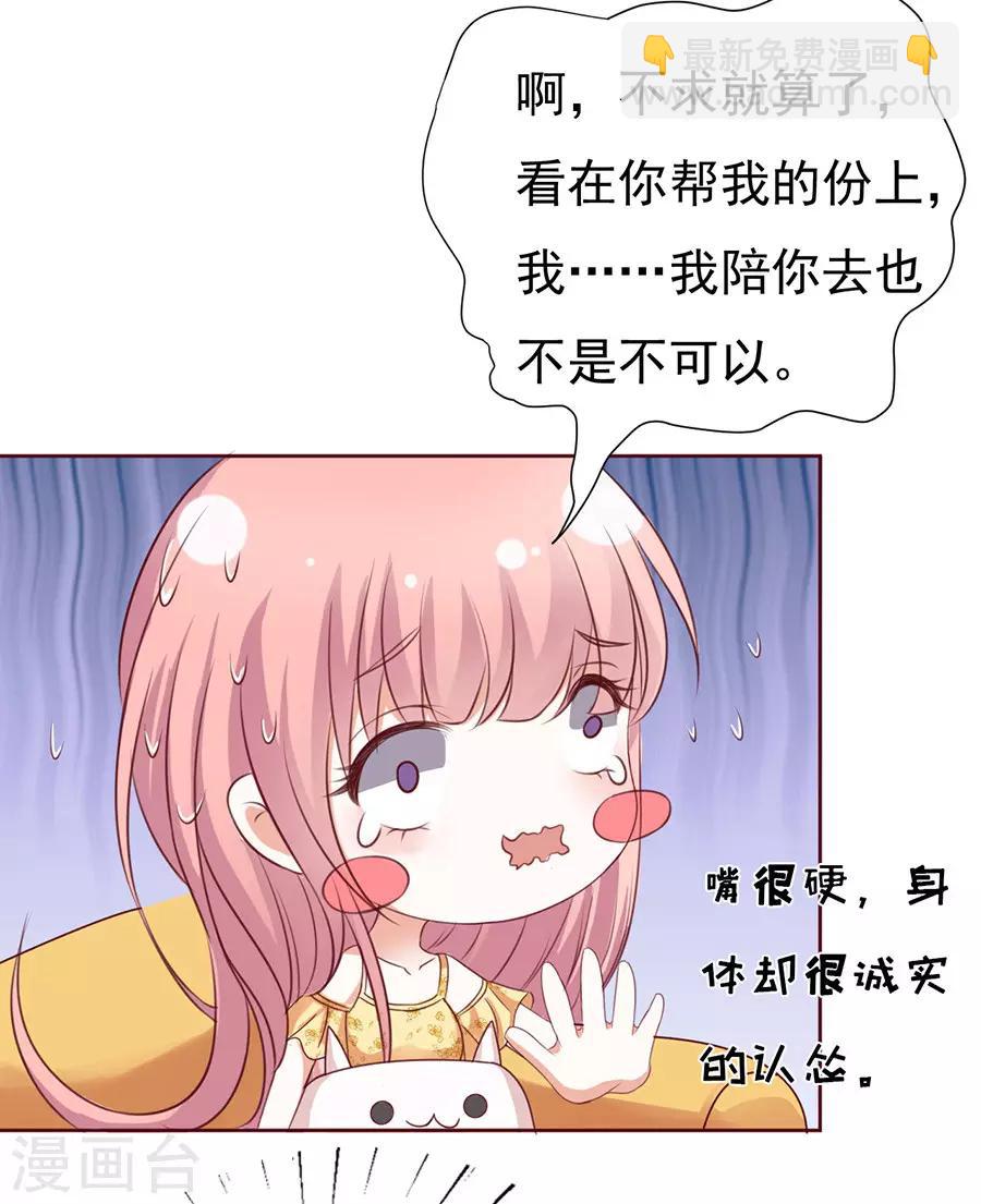 第39话 温暖的热度2-第39话