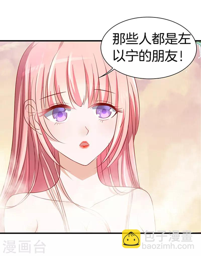 烈愛知夏 - 第5話 我們不介意你什麼都不穿2 - 3