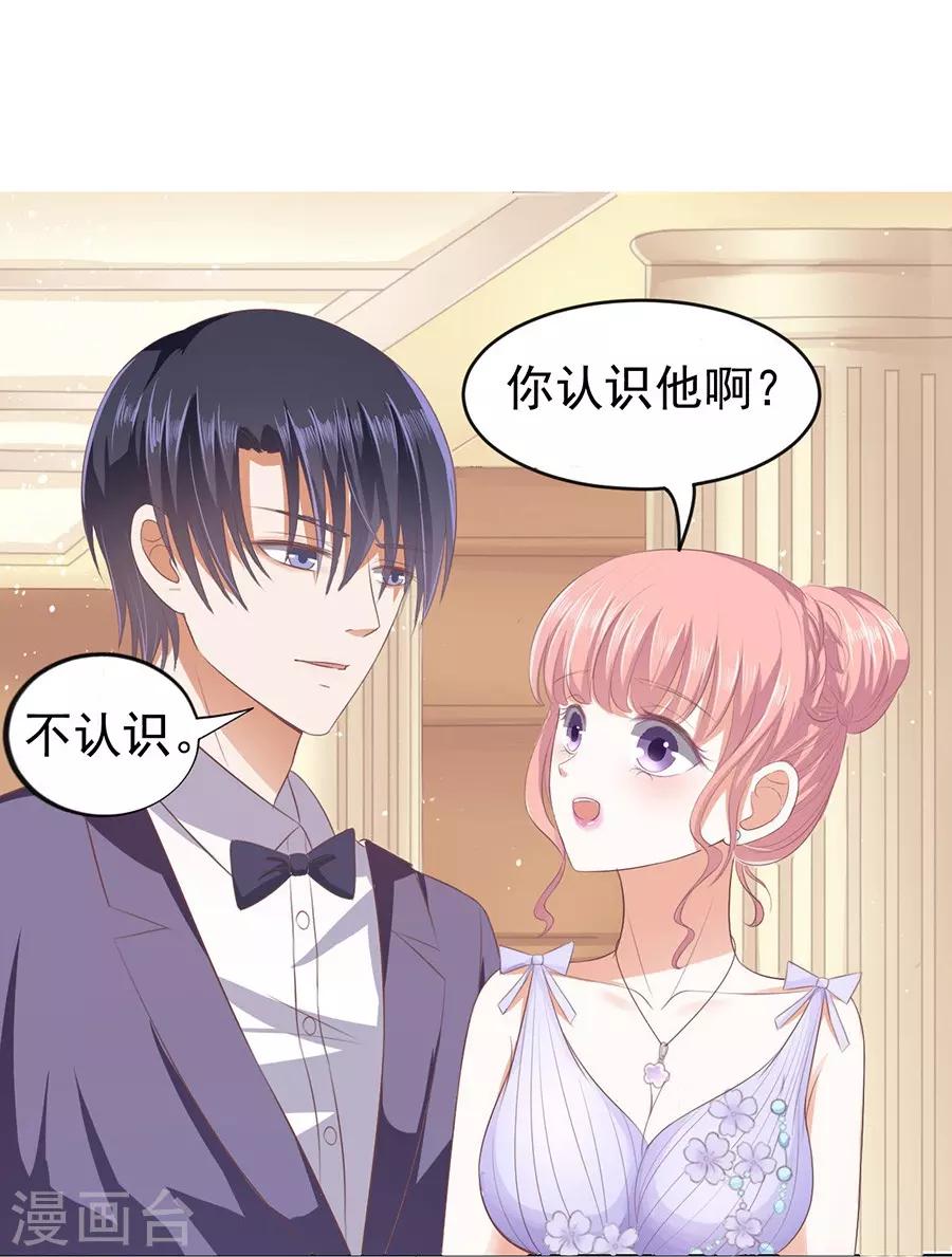 第41话 夹紧尾巴做人1-第41话