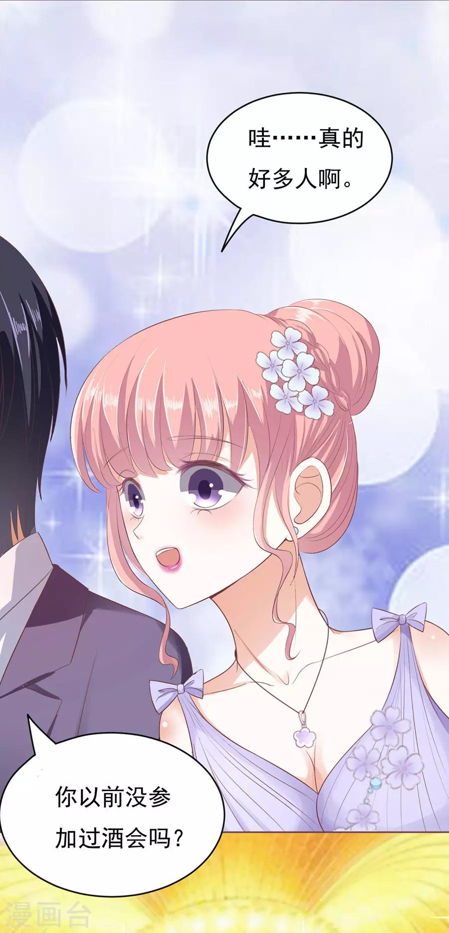 第41话 夹紧尾巴做人1-第41话