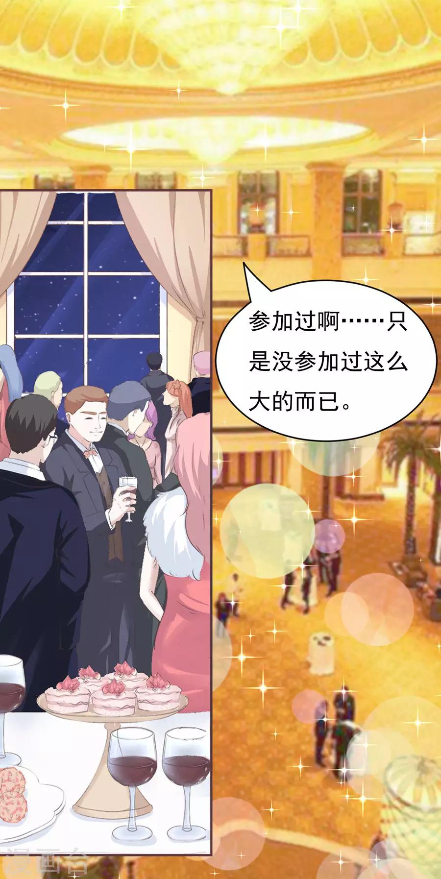 第41话 夹紧尾巴做人1-第41话