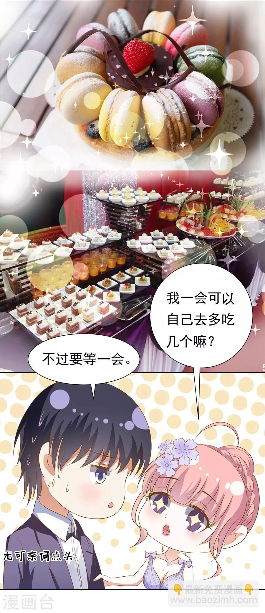 第41话 夹紧尾巴做人1-第41话