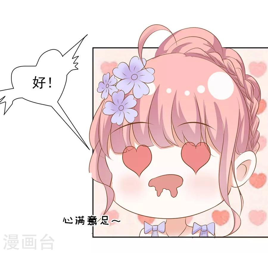 第41话 夹紧尾巴做人1-第41话