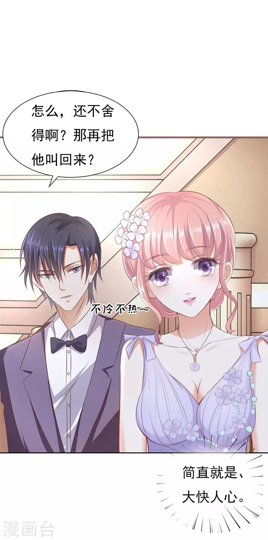 第43话 红衣美人-第43话