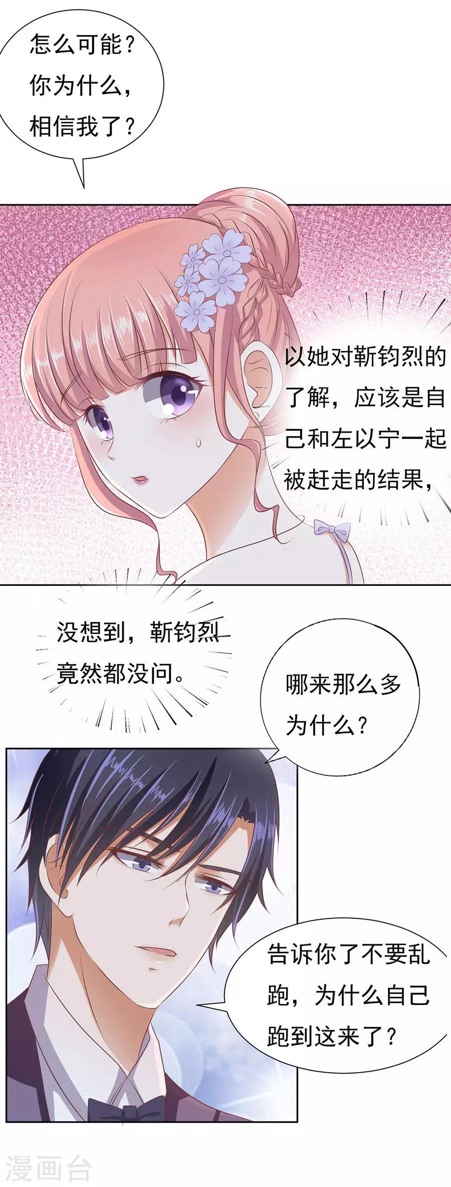 第43话 红衣美人-第43话