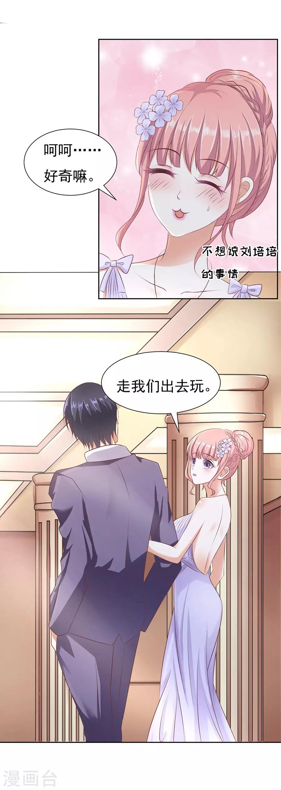 第43话 红衣美人-第43话