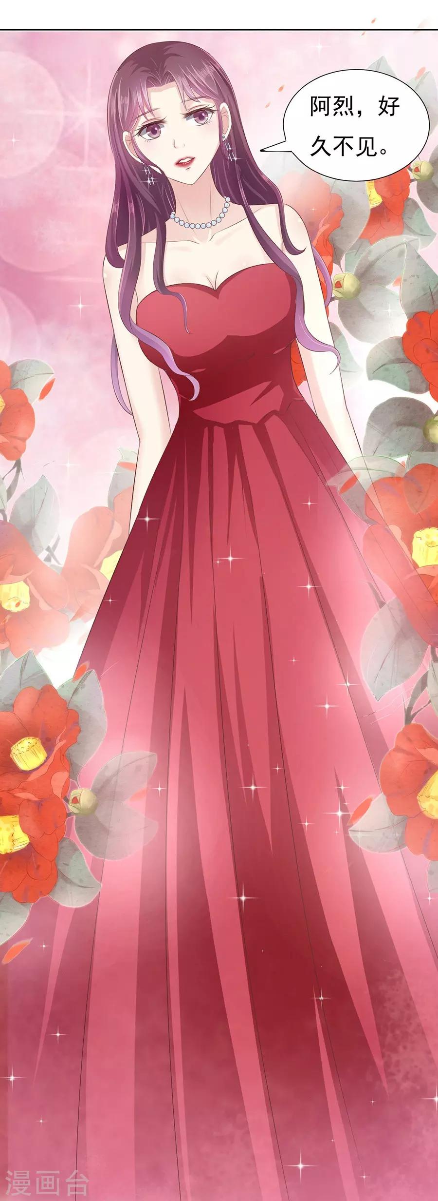 第43话 红衣美人-第43话