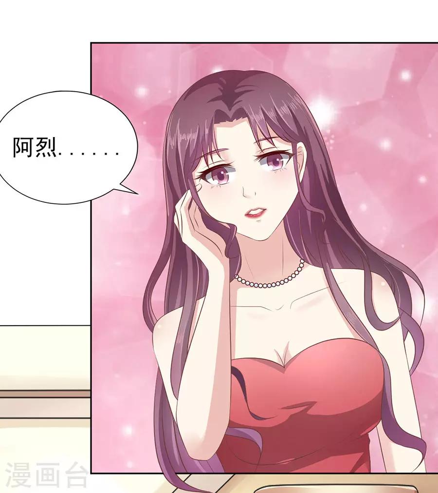 第43话 红衣美人-第43话