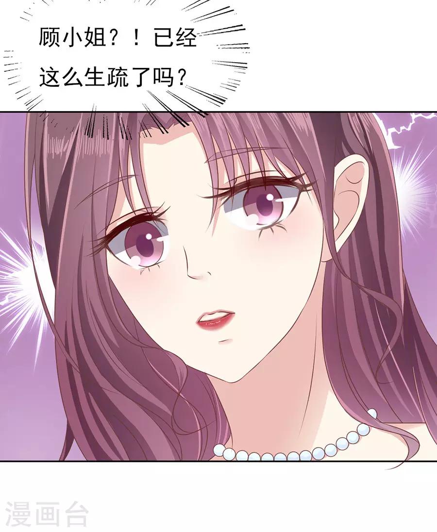 第43话 红衣美人-第43话