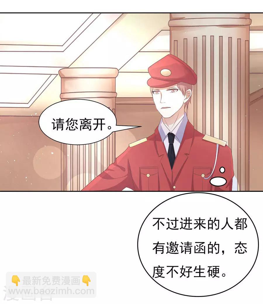 第43话 红衣美人-第43话