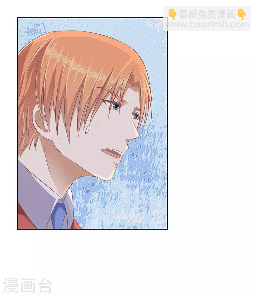 第43话 红衣美人-第43话