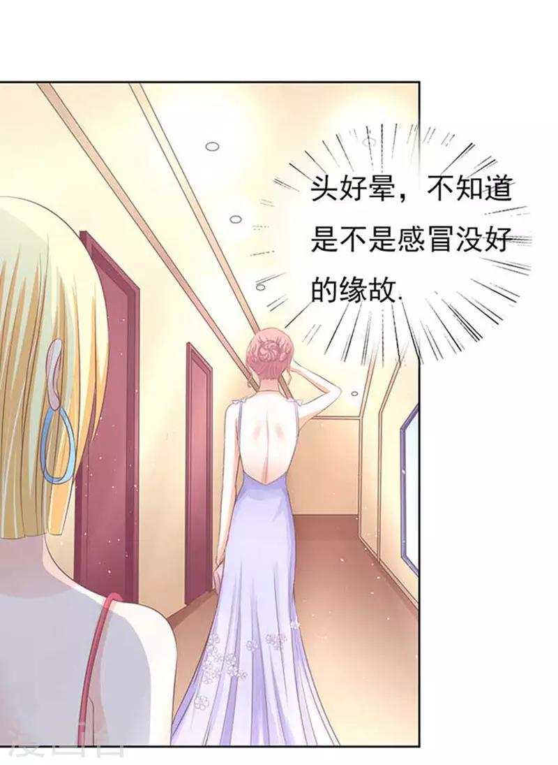 第45话 下药的香槟2-第45话