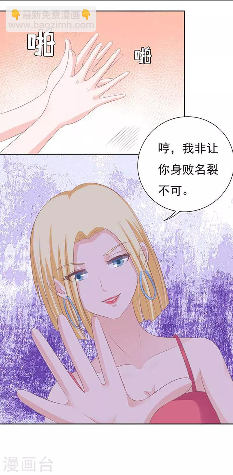 第45话 下药的香槟2-第45话