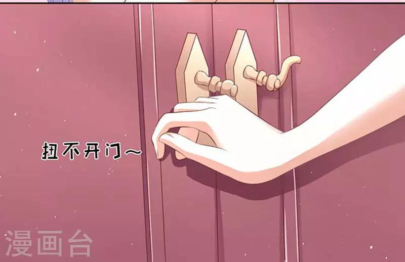 第45话 下药的香槟2-第45话