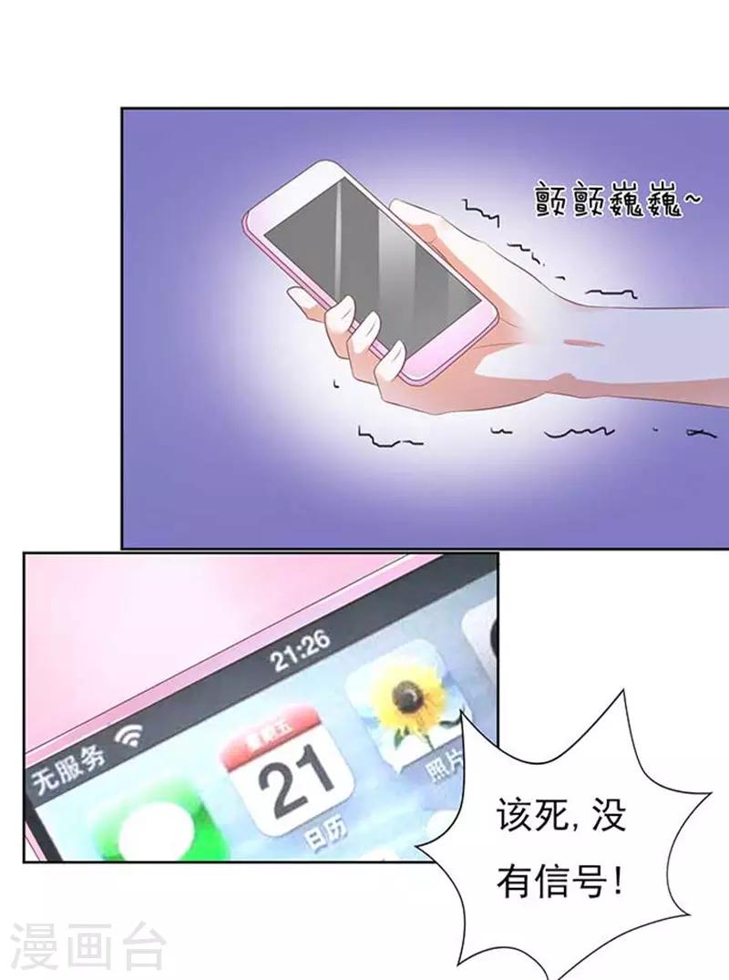 第45话 下药的香槟2-第45话