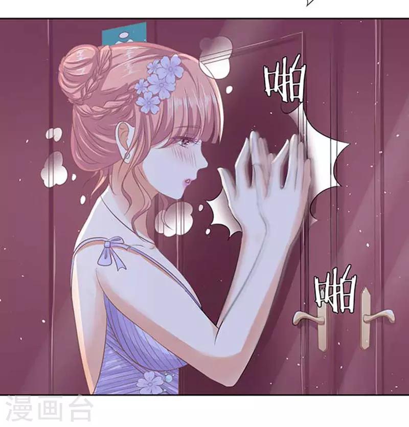 第45话 下药的香槟2-第45话