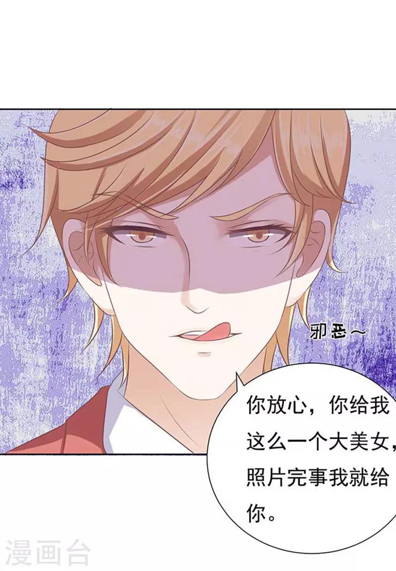 第45话 下药的香槟2-第45话