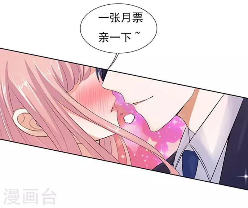 第45话 下药的香槟2-第45话