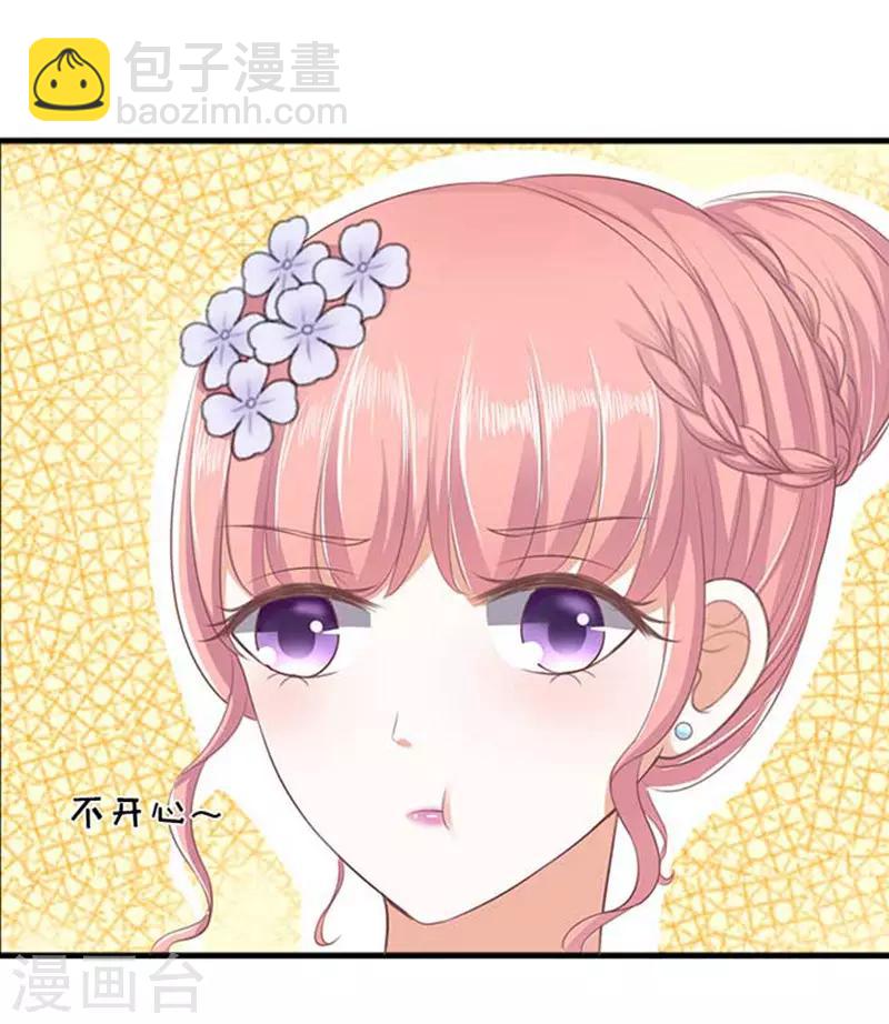 第45话 下药的香槟2-第45话