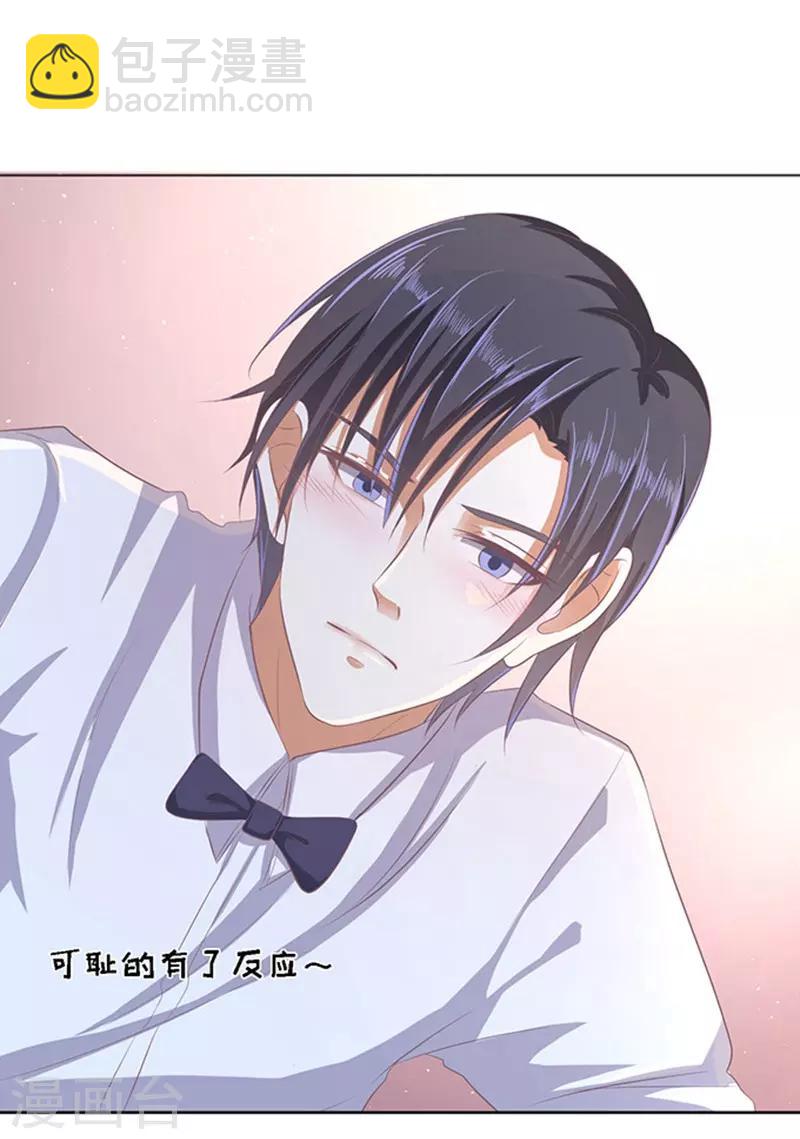 第47话 留下来陪我2-第47话