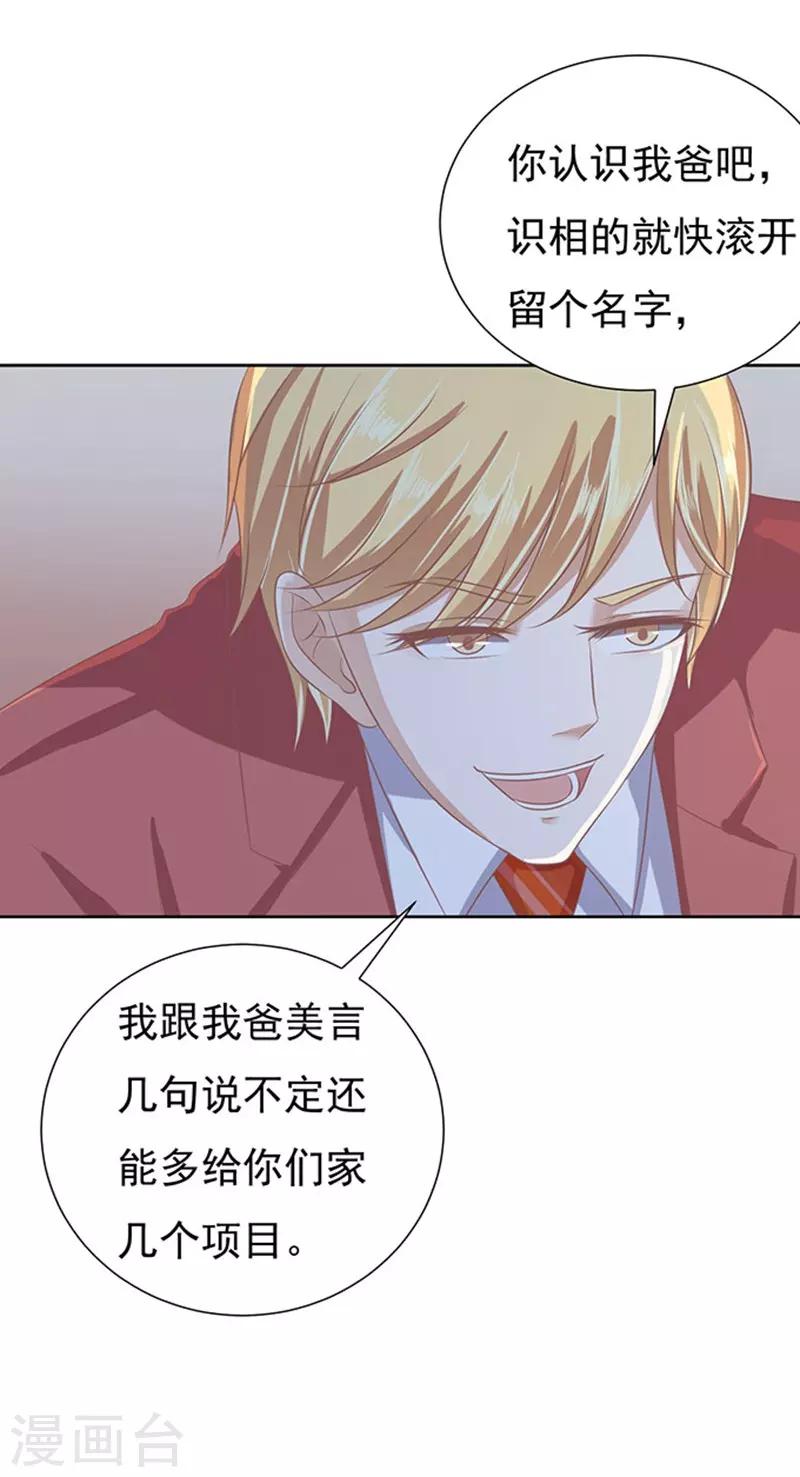 第47话 留下来陪我2-第47话