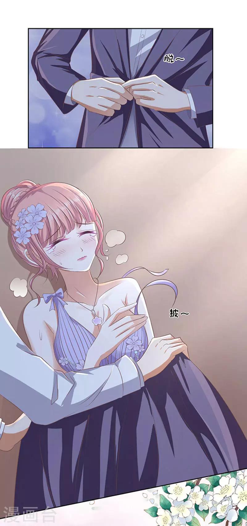 第47话 留下来陪我2-第47话