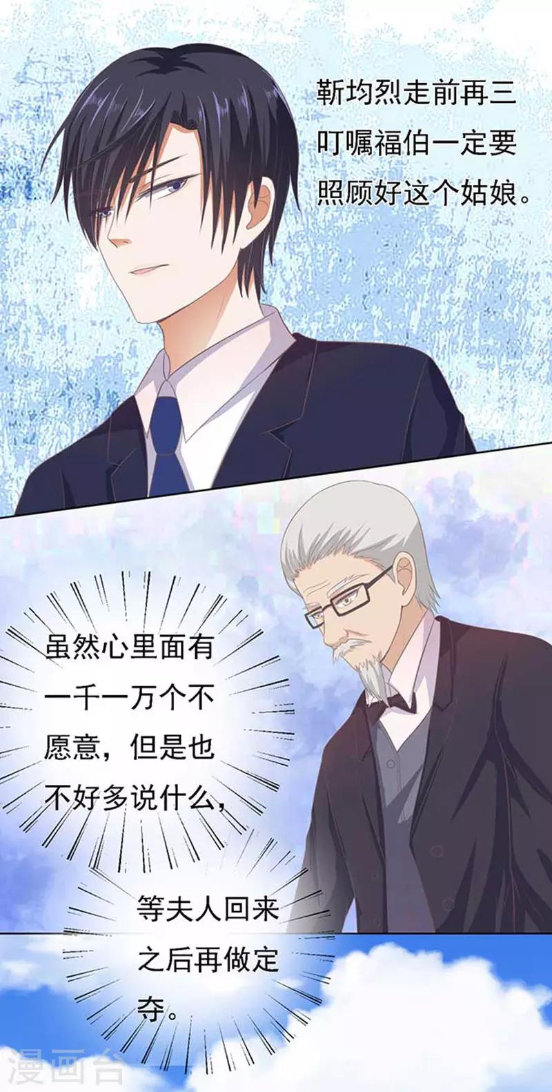 第49话 势不两立1-第49话