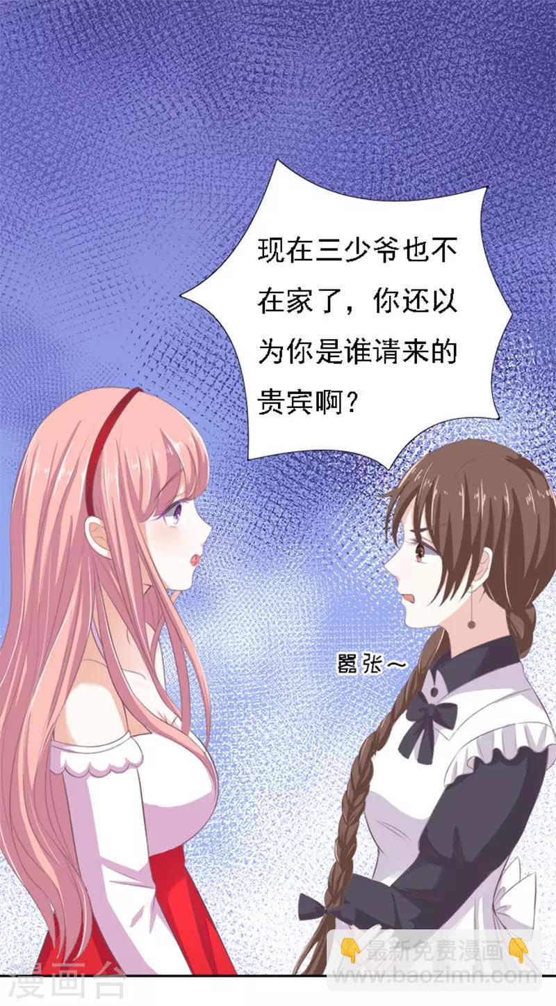 第53话 去给我倒杯水1-第53话