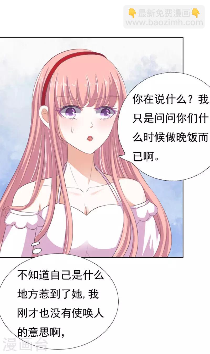 第53话 去给我倒杯水1-第53话