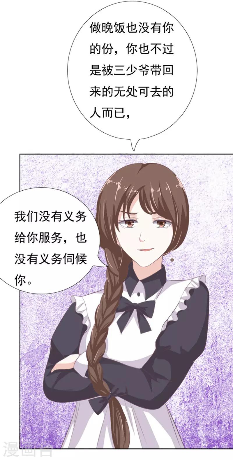 第53话 去给我倒杯水1-第53话