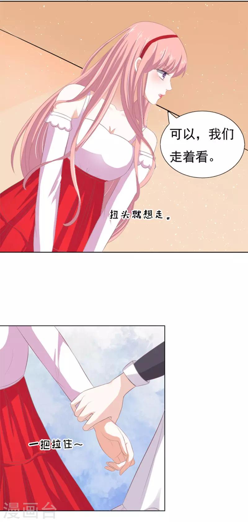 第53话 去给我倒杯水1-第53话