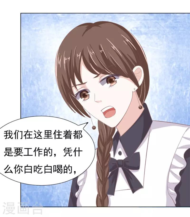 第53话 去给我倒杯水1-第53话