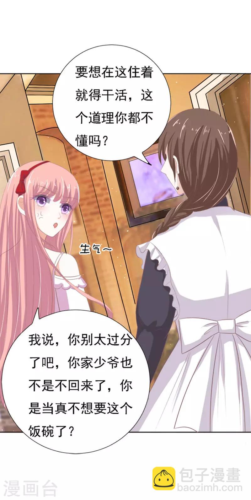 第53话 去给我倒杯水1-第53话