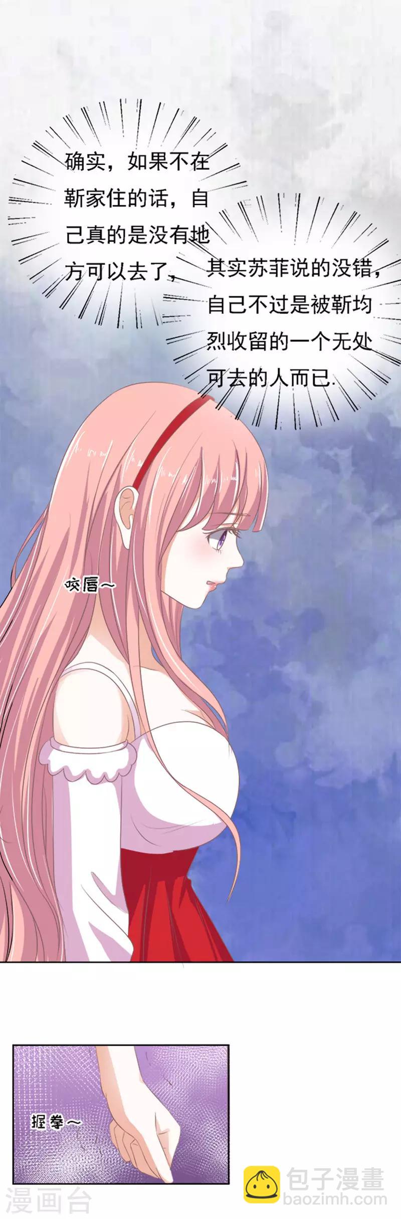 第53话 去给我倒杯水1-第53话