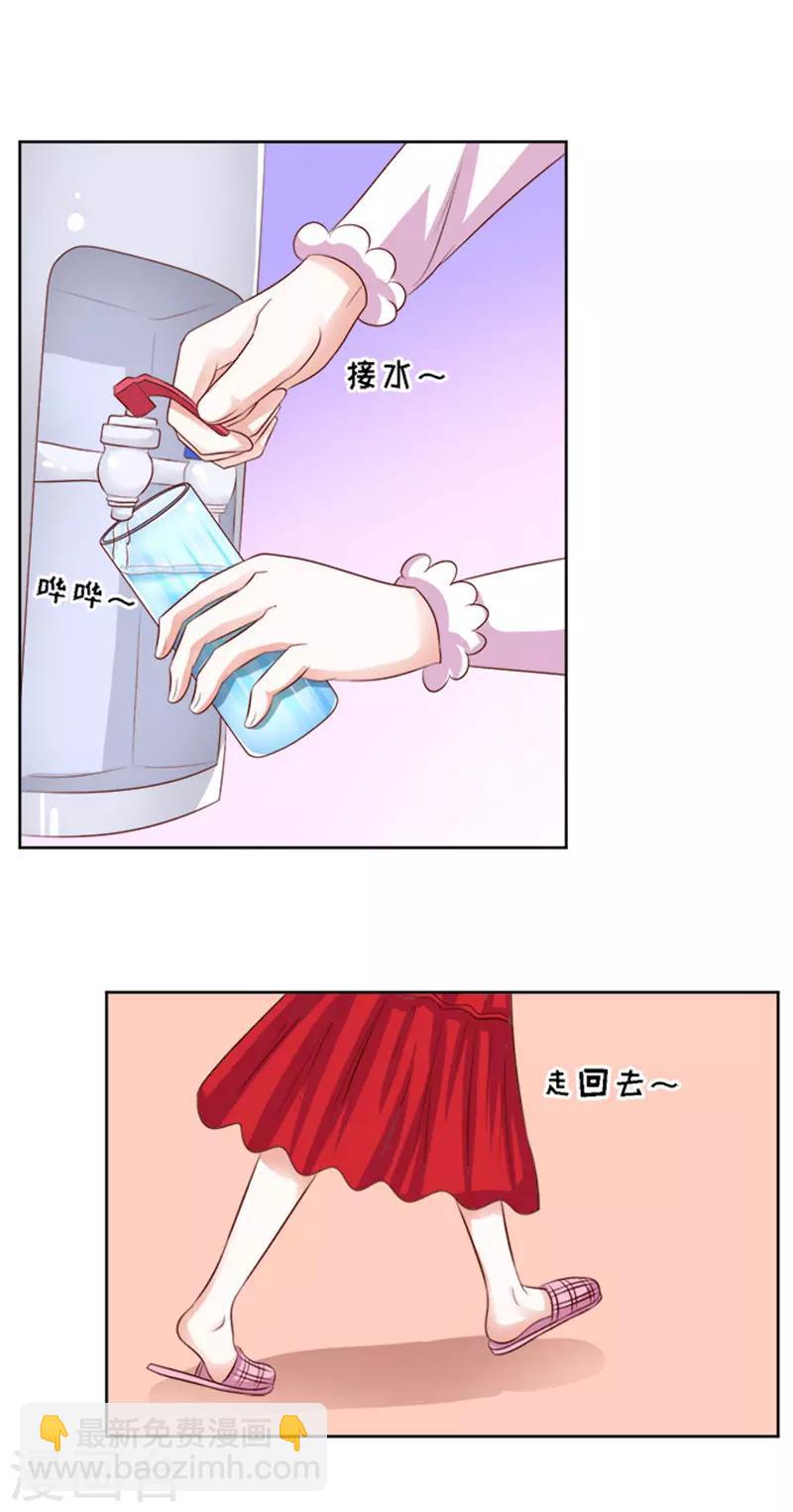 第53话 去给我倒杯水1-第53话