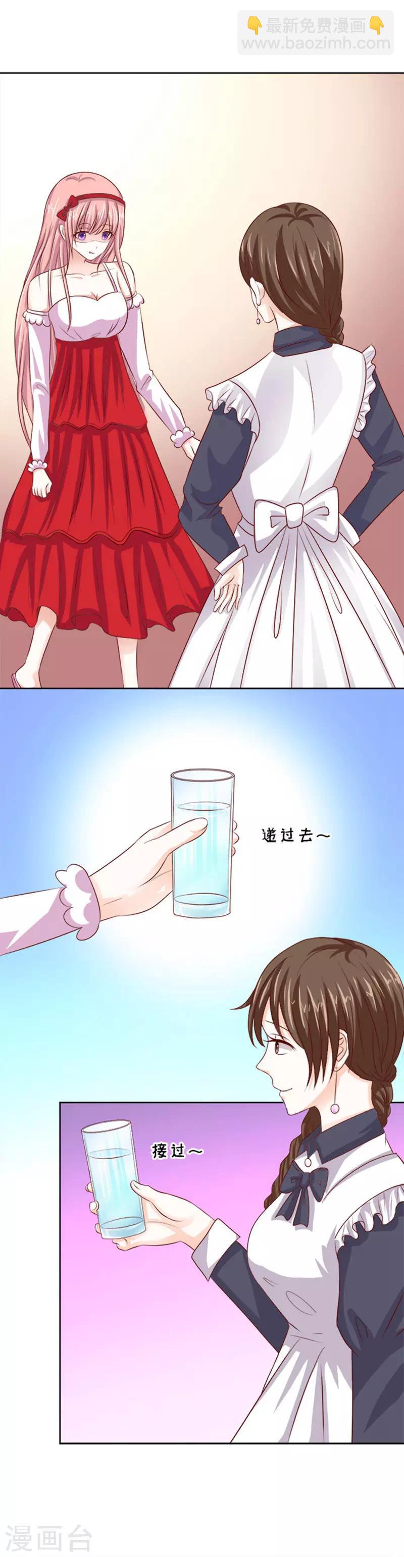 第53话 去给我倒杯水1-第53话