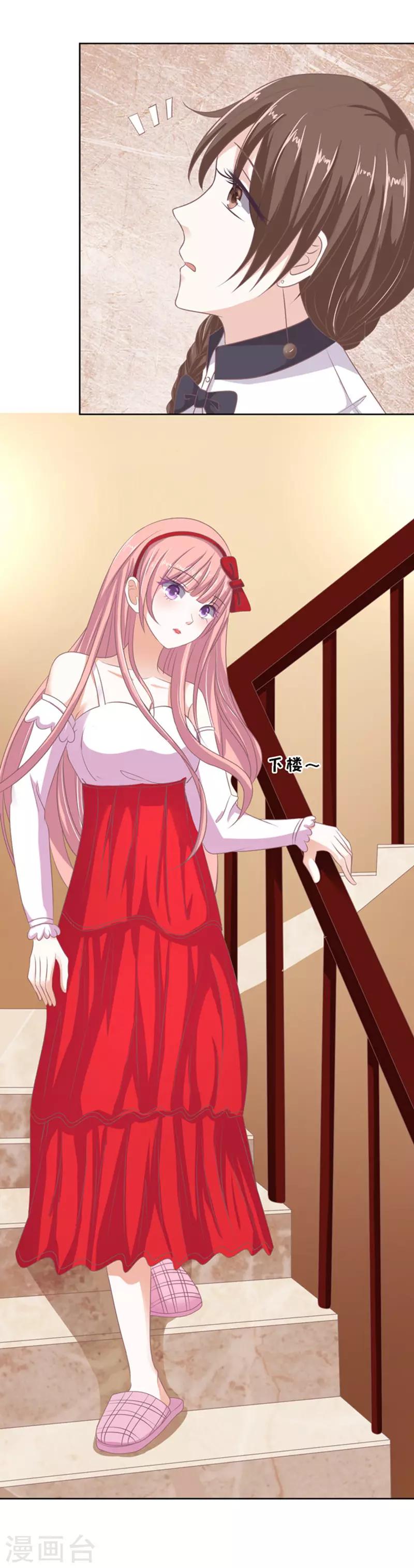 第53话 去给我倒杯水1-第53话