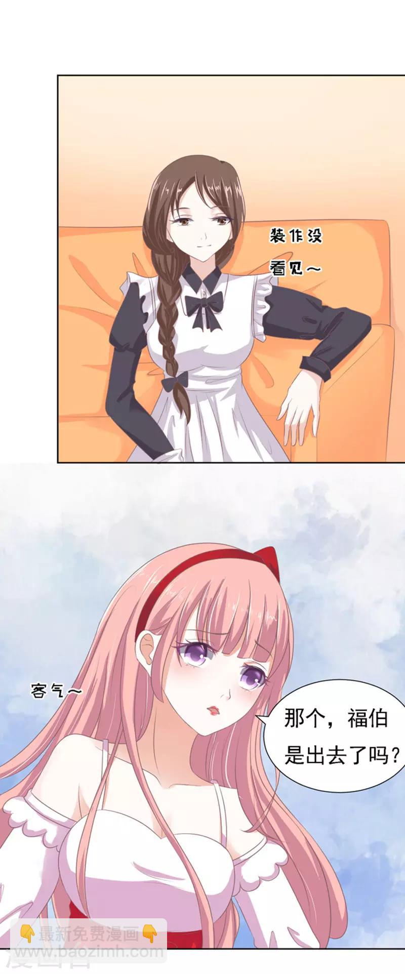 第53话 去给我倒杯水1-第53话