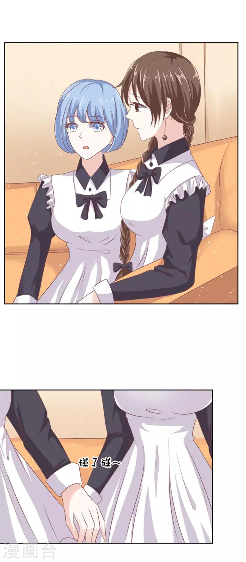 第53话 去给我倒杯水1-第53话