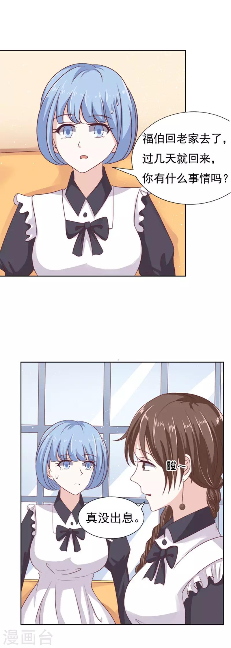 第53话 去给我倒杯水1-第53话