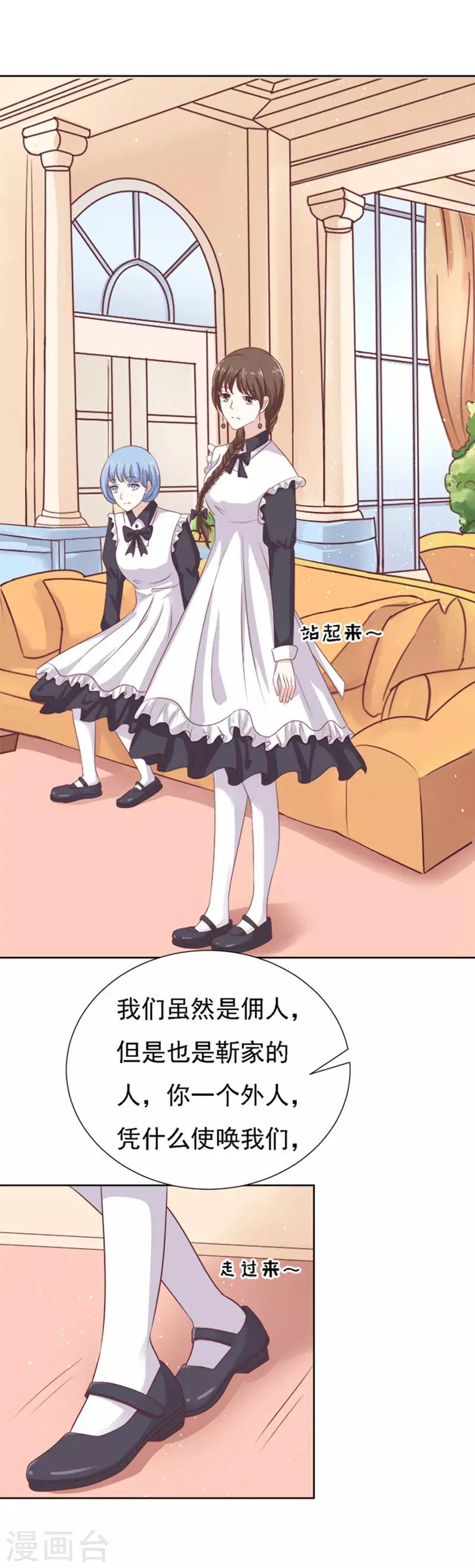 第53话 去给我倒杯水1-第53话